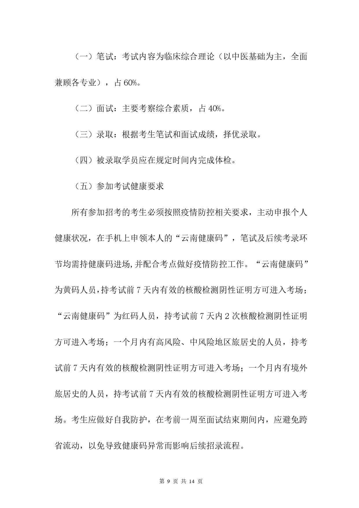 2021 年_page-0009 2021 年_page-0009