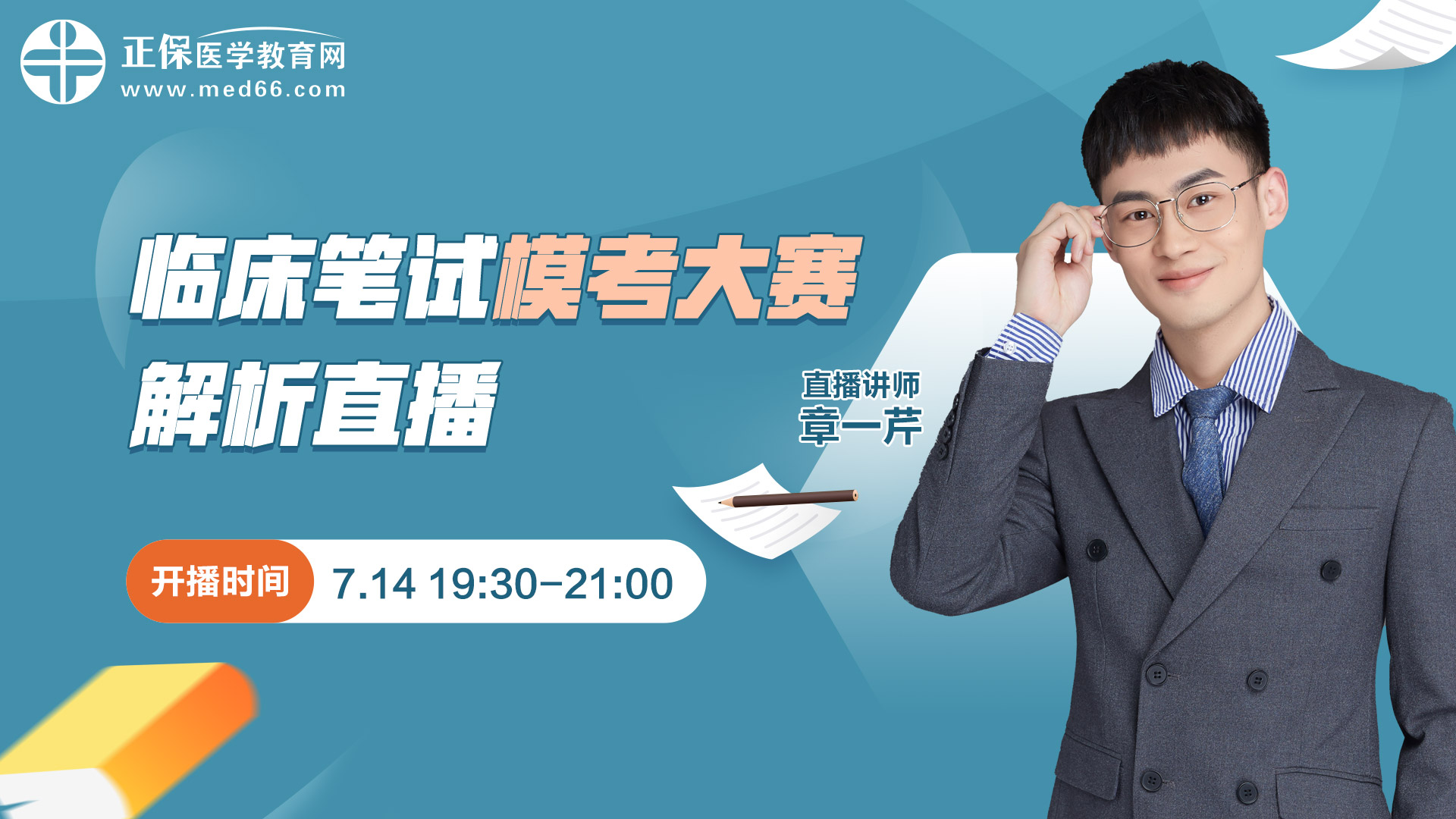 臨床?？即筚惤馕鲋辈? suffix=
