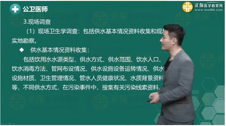 飲用水污染，調(diào)查前準備哪些、調(diào)查內(nèi)容，和現(xiàn)場調(diào)查3