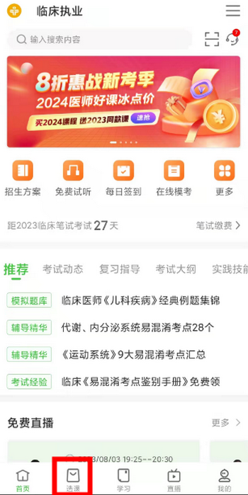 安卓APP1