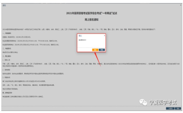 報名頁面