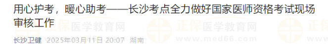湖南長沙