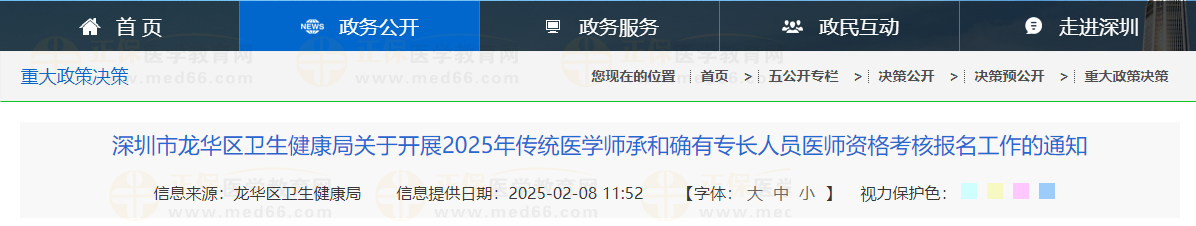 龍華區(qū)